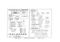 浙江省台州市书生中学2023-2024学年七年级上学期第三次检测（12月）科学试题