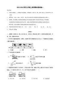 2023-2024学年浙教版科学九年级上册期末测试+