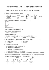 浙江省杭州市拱墅区2023-2024学年八年级上学期科学期末学习能力诊断卷