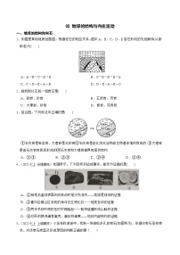 专题05 地球的结构与内在运动-2023-2024学年七年级科学上学期期末高效复习（浙教版）