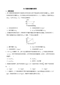 专题06 密度的测量与探究-2023-2024学年七年级科学上学期期末高效复习（浙教版）