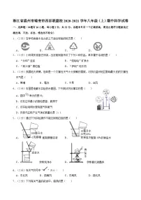 浙江省温州瑞安市西部联盟2020-2021学年八年级上学期期中科学试卷