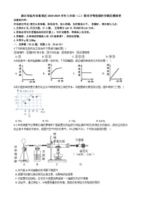 浙江省温州市鹿城区2023-2024学年九年级上学期期末学情检测科学提优模拟卷