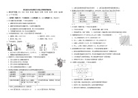 浙江省舟山市定海区2023-2024学年九年级上学期期末质量检测科学模拟试题卷