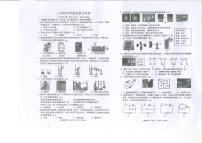 浙江省杭州市余杭区2023-2024学年八年级上学期1月月考科学试题