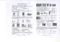浙江省杭州市余杭区2023-2024学年八年级上学期1月月考科学试题