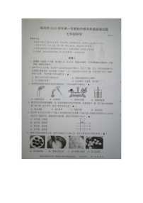 浙江省台州市临海市2023-2024学年七年级上学期期末检测科学试题