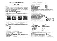 浙江省宁波市江北区青藤书院2023-2024学年八年级上学期期末科学试卷