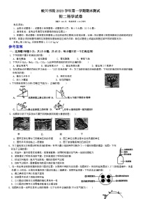 浙江省宁波市蛟川书院2023-2024学年八年级上学期科学期末试卷+