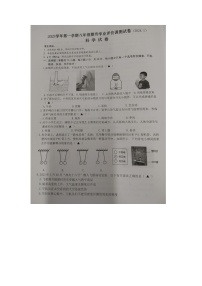 浙江省绍兴市柯桥区2023-2024学年八年级上学期期末检测科学试题