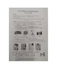 浙江省绍兴市柯桥区2023-2024学年九年级上学期期末检测科学试题