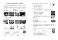 43，浙江省宁波市南三县2023-2024学年七年级上学期期末科学试卷