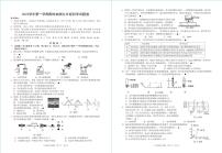 44，浙江省宁波市南三县2023-2024学年九年级上学期期末科学试卷