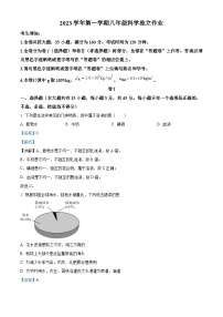 ，浙江省金华市金东区2023-2024学年八年级上学期期中检测科学试题