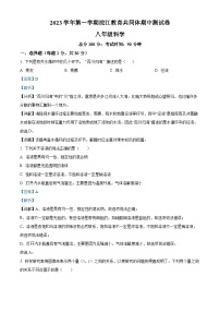 浙江省绍兴市浣江教育共同体2023-2024学年八年级第一学期期中科学测试卷