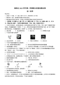 42，浙江省宁波市镇海区尚志中学2023-2024学年七年级上学期1月期末科学试题()