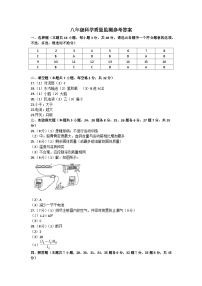 49，浙江省湖州市南浔区2023-2024学年八年级上学期期末检测科学试题(1)