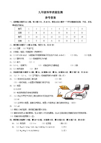 50，浙江省湖州市南浔区2023-2024学年九年级上学期期末检测科学试题