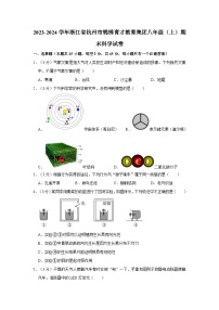 203，浙江省杭州市锦绣育才教育集团2023-2024学年八年级上学期期末科学试卷