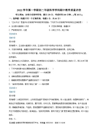 浙江省杭州市下城区杭州市青春中学2022-2023学年八年级上学期11月期中科学试题