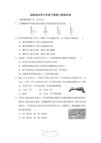 浙教版七年级下册科学第三章测试卷__(含答案)