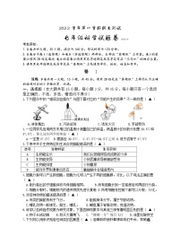 120，浙江省金华市浦江县2022-2023学年七年级上学期期末科学试题卷