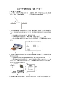 填空训练（范围八年级下）——浙江省中考科学二轮复习