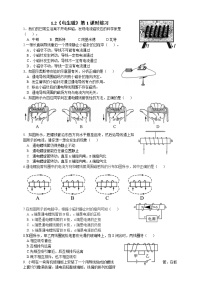 科学八年级下册第2节 电生磁第1课时当堂检测题