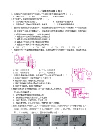 浙教版八年级下册第3节 电磁铁的应用课后练习题