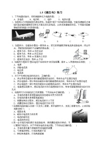 初中科学浙教版八年级下册第5节 磁生电同步测试题