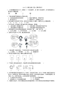初中浙教版第4节 二氧化碳第1课时课时作业