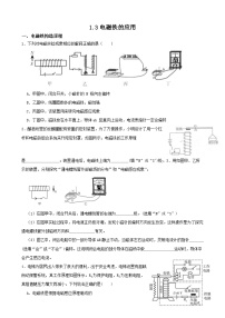 八年级下册第1节 指南针为什么能指方向精品一课一练