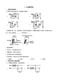 初中科学浙教版八年级下册第1节 指南针为什么能指方向精品课时作业