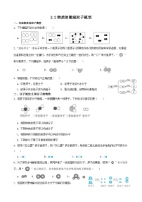 初中科学浙教版八年级下册第1节 指南针为什么能指方向精品同步达标检测题