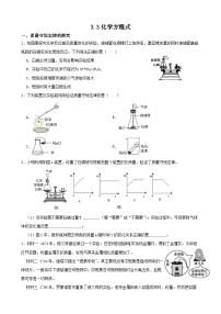 科学八年级下册第1节 指南针为什么能指方向优秀课后复习题