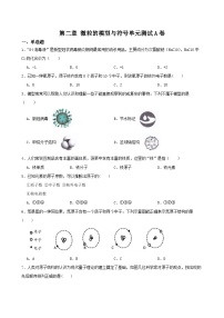 科学八年级下册第1节 指南针为什么能指方向优秀单元测试课后作业题