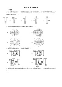 初中科学浙教版八年级下册第1章 电与磁第1节 指南针为什么能指方向精品单元测试同步达标检测题