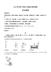 浙江省温州市第二中学2023-2024学年九年级下学期开学考科学试卷