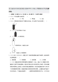 浙江省杭州市余杭区2023-2024学年八年级上学期期末科学试卷