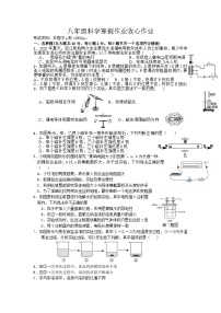 浙江省义乌市丹溪中学2023-2024学年八年级下学期开学考试科学试卷