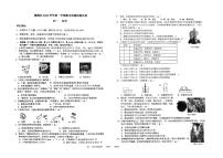 宁波镇海区2023学年第一学期七年级（上）期末科学试卷（PDF版，含答案）