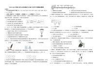 浙江省舟山市定海区2023-2024年九年级下学期中考模拟试题科学卷