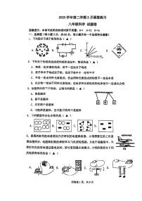 浙江省杭州市公益中学2023-2024学年八年级下学期3月月考科学试卷