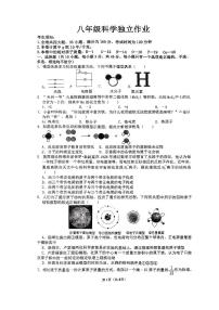 浙江省金华市义乌市稠州中学2023-2024学年八年级下学期月考科学卷