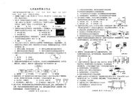 浙江省绍兴市第一初级中学2023-2024学年下学期九年级科学第一次（一模）独立作业