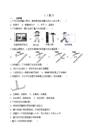 初中科学浙教版七年级下册第3节 重力课后练习题