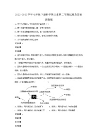 初中科学浙教版七年级下册第2节 力的存在练习