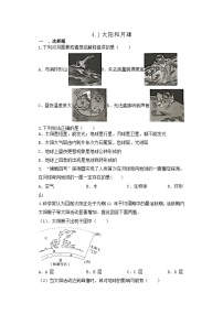 初中科学第4章 植物与土壤第1节 土壤的成分复习练习题