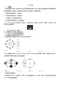 4.4月相练习浙教版科学七年级下册