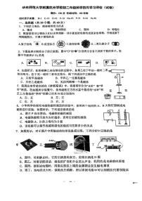 浙江省华东师范大学附属杭州学校2023-2024学年八年级下学期4月月考科学试卷